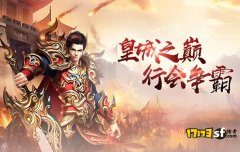 通过传奇私服，我收获了真挚的友谊